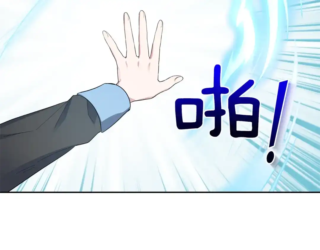 最菜魔王又怎样？ 第53话 愤怒的蓝龙 第19页
