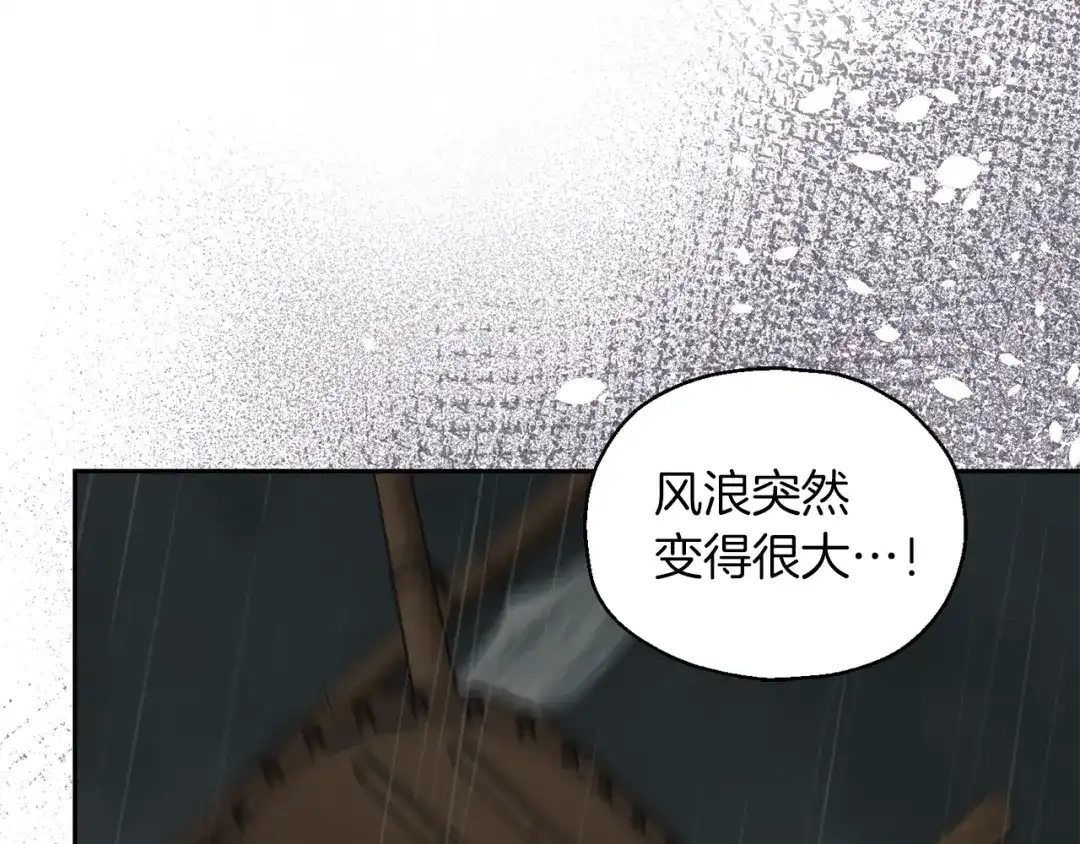 最菜魔王又怎样？ 第53话 愤怒的蓝龙 第107页