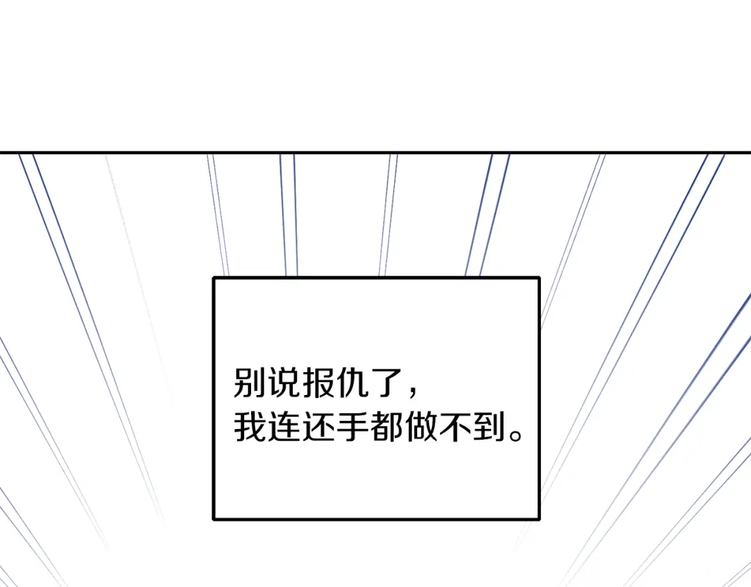 最菜魔王又怎样？ 第53话 愤怒的蓝龙 第37页