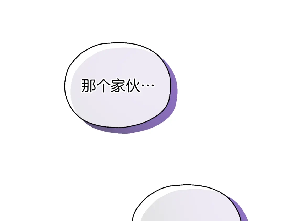 最菜魔王又怎样？ 第53话 愤怒的蓝龙 第174页