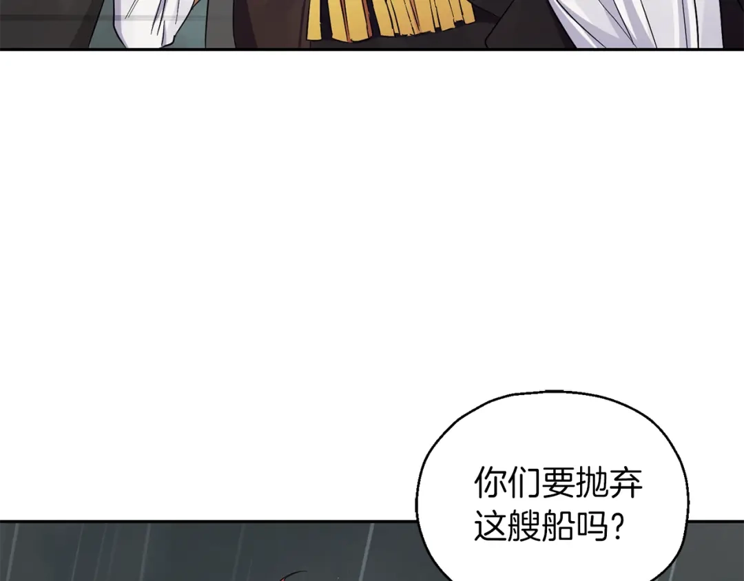 最菜魔王又怎样？ 第53话 愤怒的蓝龙 第158页