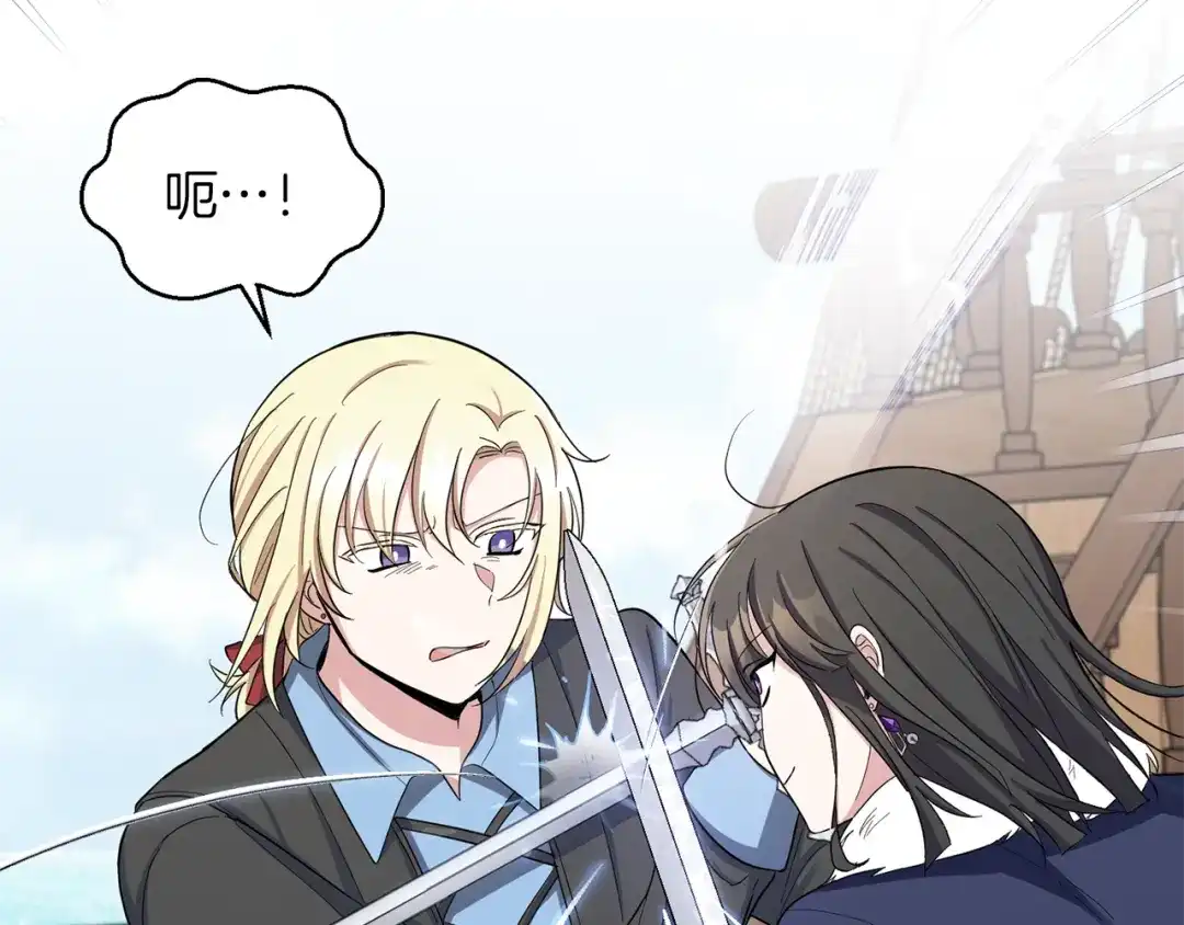 最菜魔王又怎样？ 第53话 愤怒的蓝龙 第38页