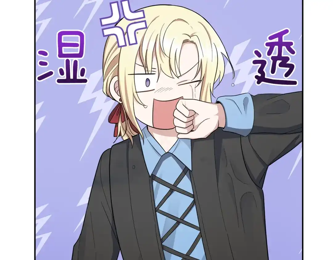最菜魔王又怎样？ 第53话 愤怒的蓝龙 第49页