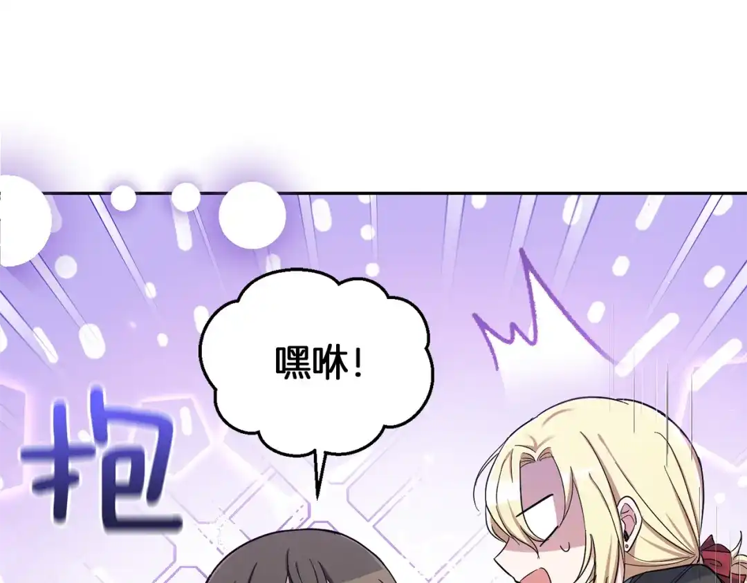 最菜魔王又怎样？ 第53话 愤怒的蓝龙 第183页