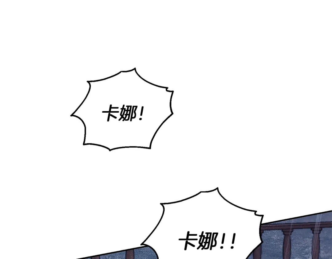 最菜魔王又怎样？ 第53话 愤怒的蓝龙 第115页