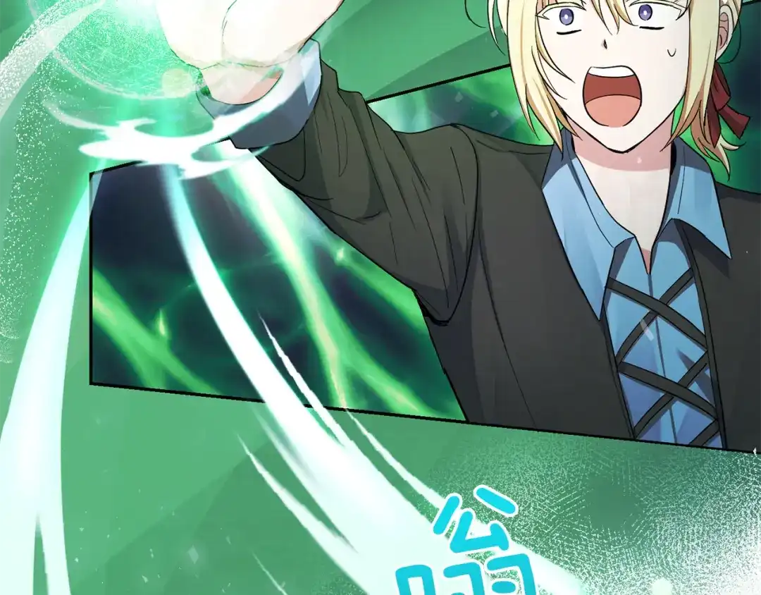 最菜魔王又怎样？ 第53话 愤怒的蓝龙 第142页
