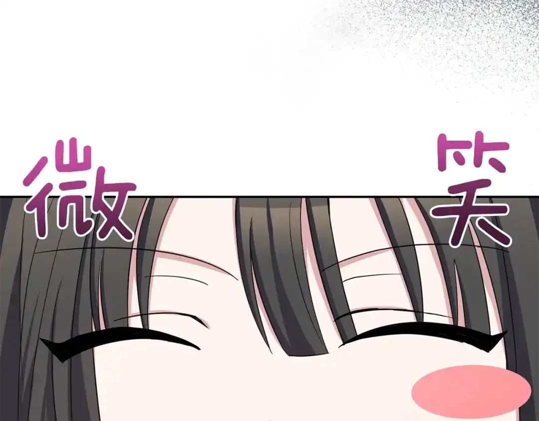 最菜魔王又怎样？ 第53话 愤怒的蓝龙 第181页