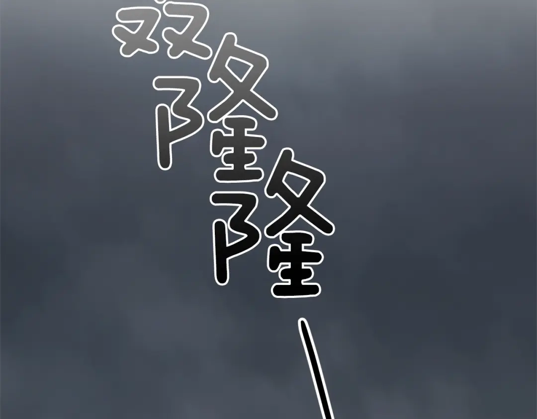 最菜魔王又怎样？ 第53话 愤怒的蓝龙 第74页