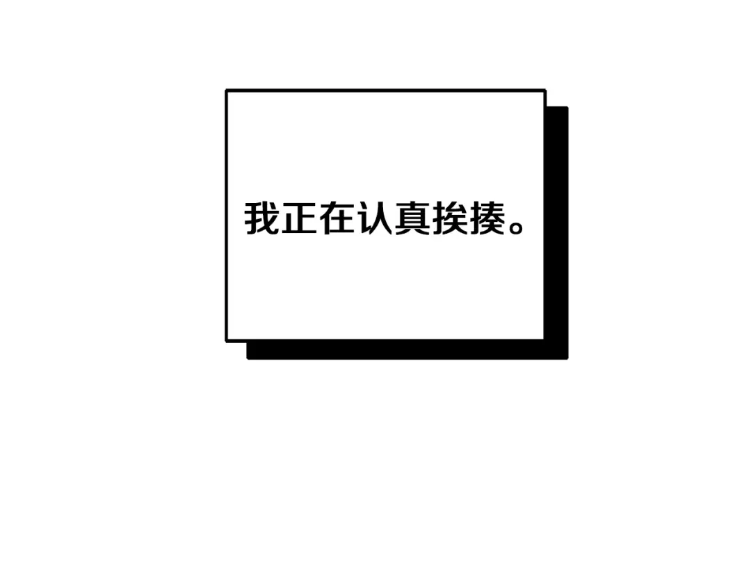 最菜魔王又怎样？ 第53话 愤怒的蓝龙 第7页