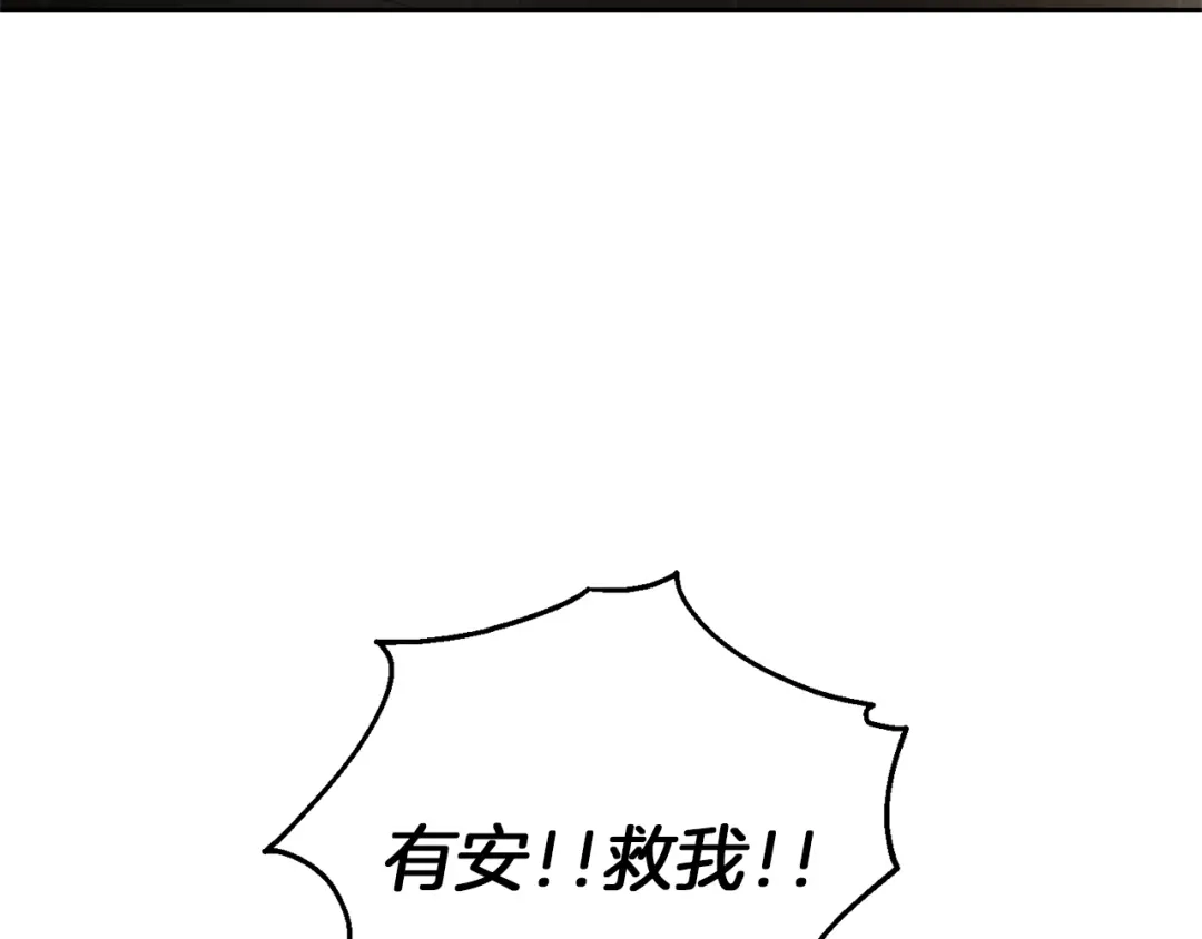 最菜魔王又怎样？ 第53话 愤怒的蓝龙 第117页