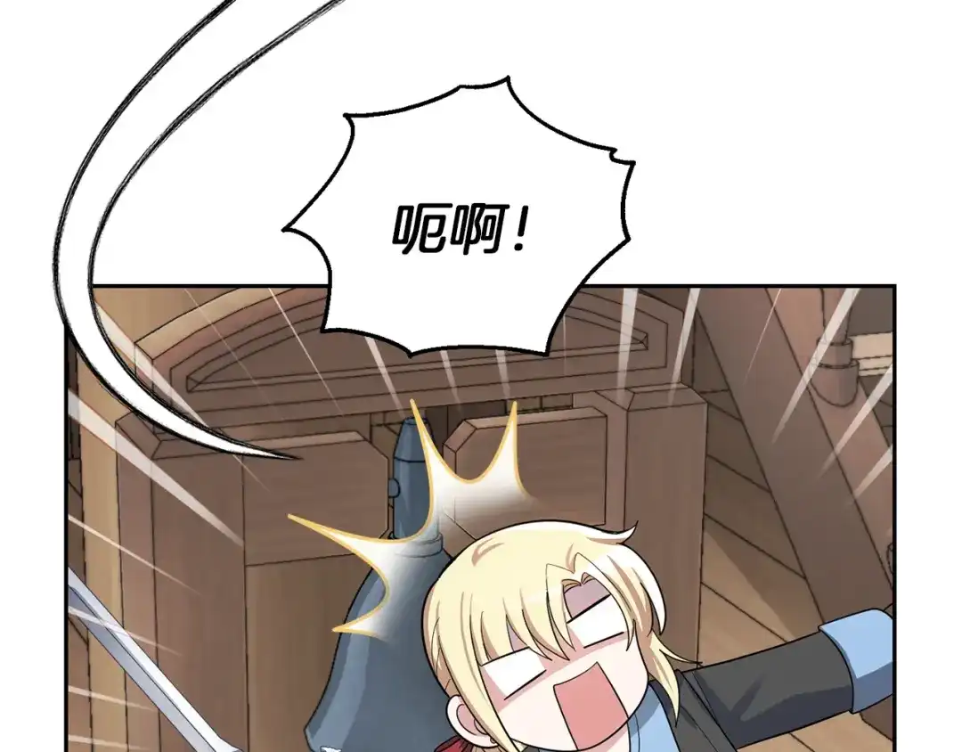 最菜魔王又怎样？ 第53话 愤怒的蓝龙 第5页