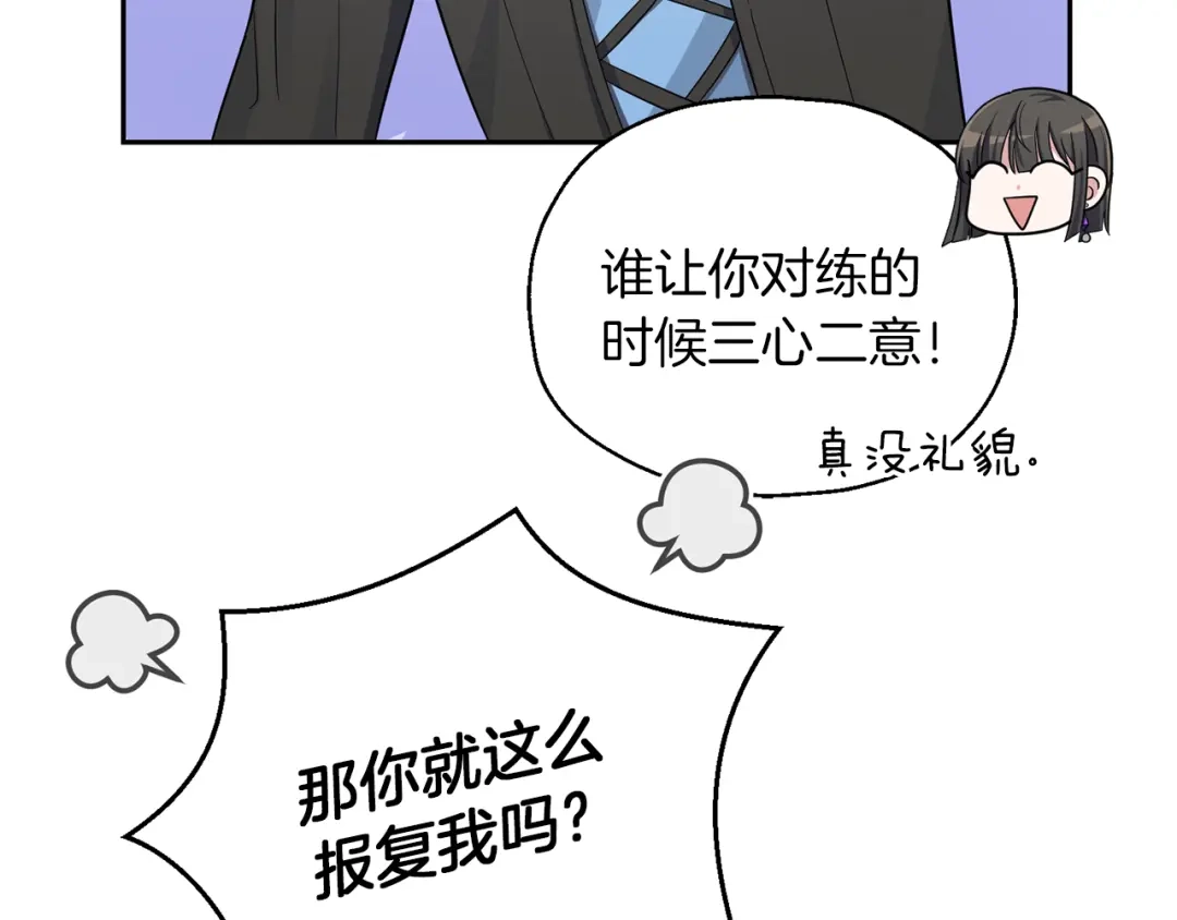 最菜魔王又怎样？ 第53话 愤怒的蓝龙 第50页