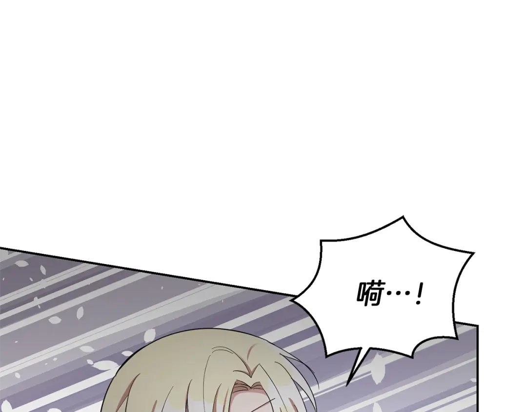 最菜魔王又怎样？ 第53话 愤怒的蓝龙 第89页