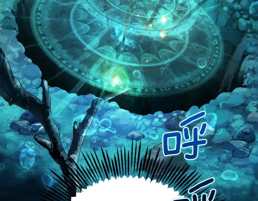 最菜魔王又怎样？ 第54话 人龙大战 第85页