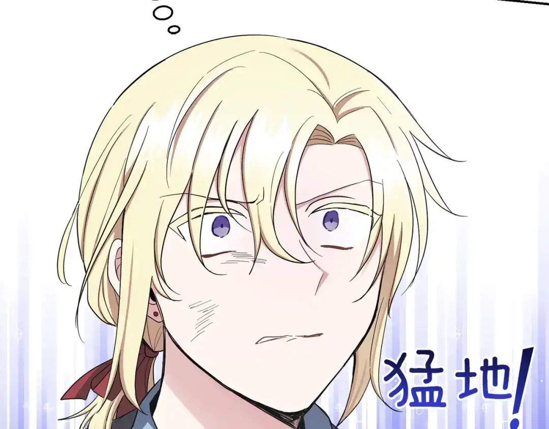 最菜魔王又怎样？ 第54话 人龙大战 第125页