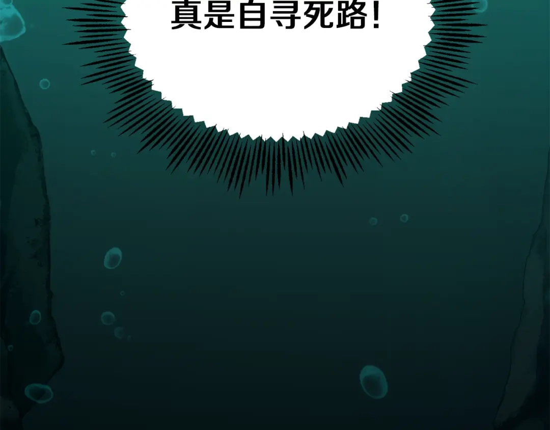 最菜魔王又怎样？ 第54话 人龙大战 第60页