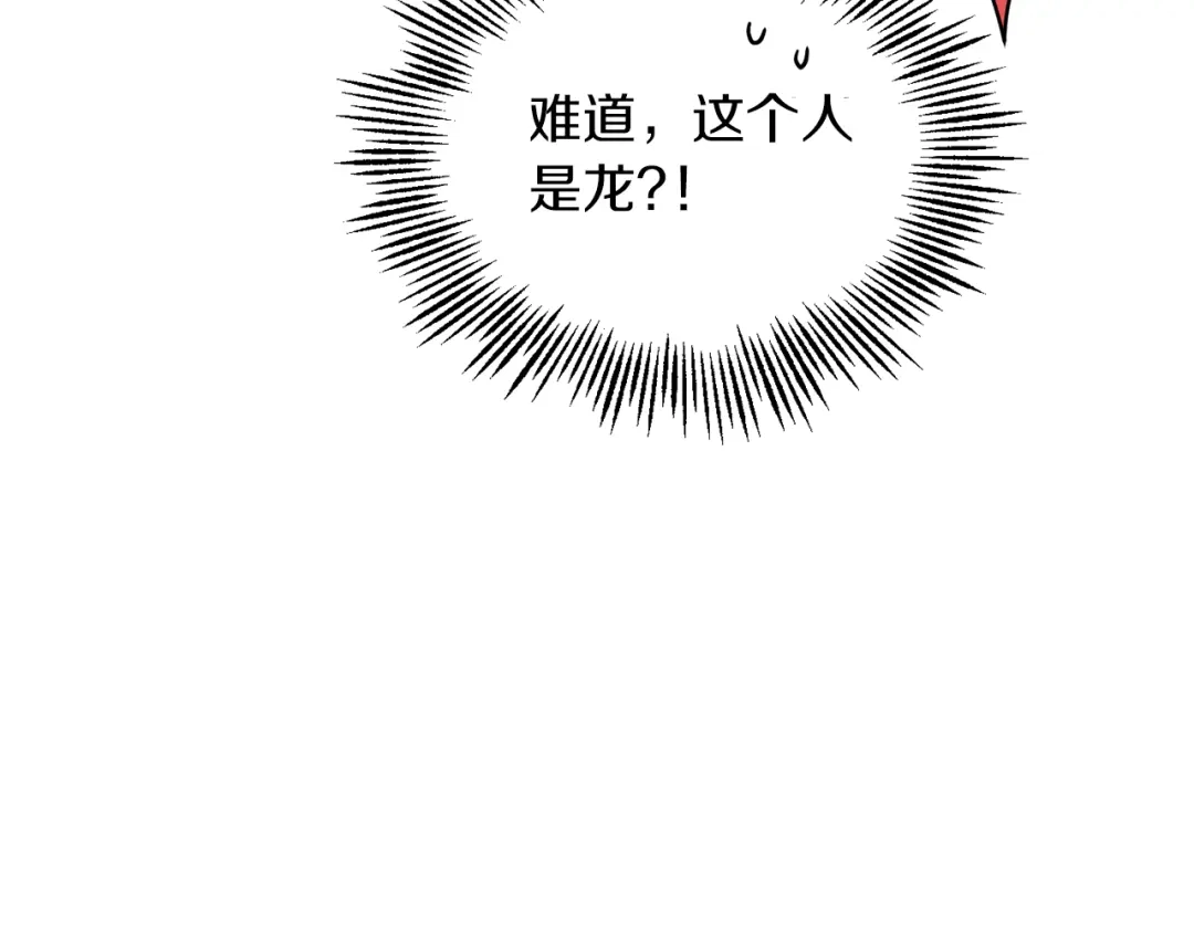 最菜魔王又怎样？ 第54话 人龙大战 第104页