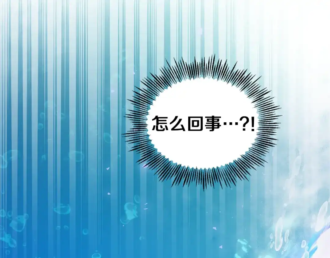最菜魔王又怎样？ 第54话 人龙大战 第172页
