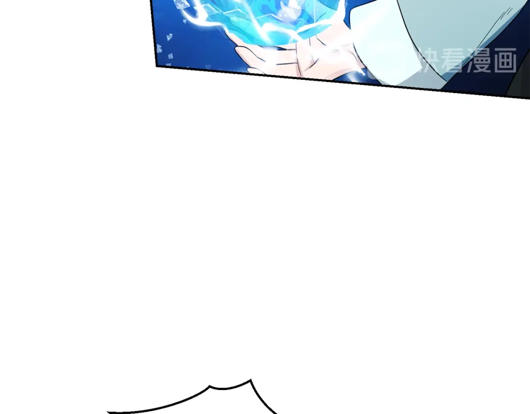 最菜魔王又怎样？ 第54话 人龙大战 第109页