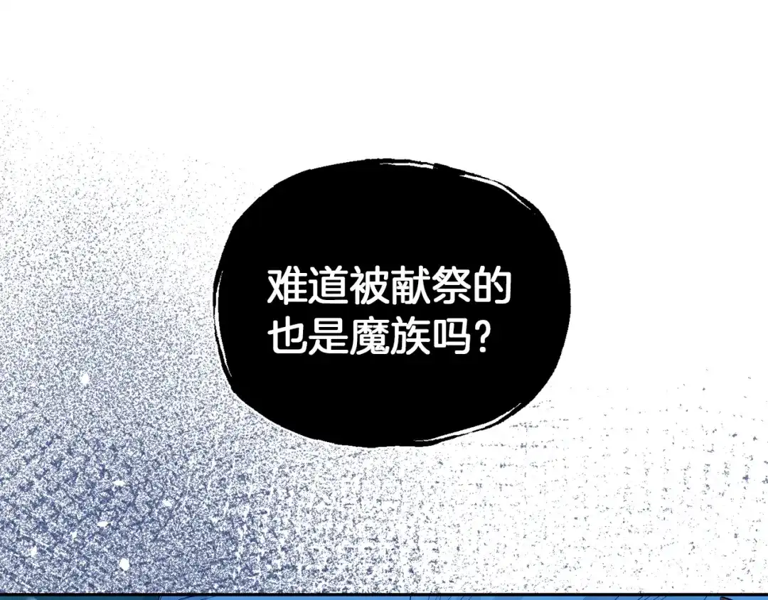 最菜魔王又怎样？ 第54话 人龙大战 第54页