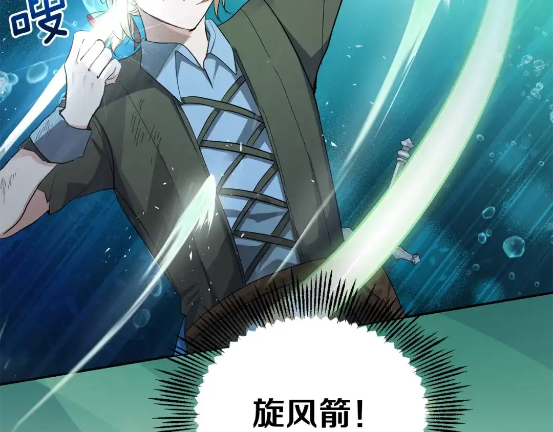 最菜魔王又怎样？ 第54话 人龙大战 第156页