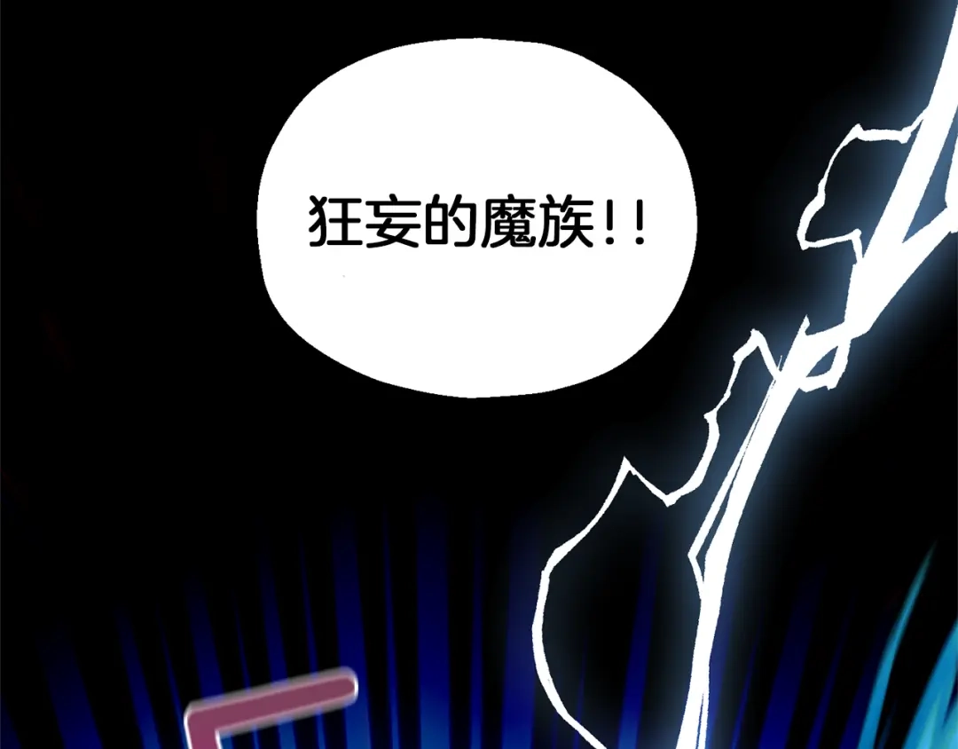 最菜魔王又怎样？ 第54话 人龙大战 第180页
