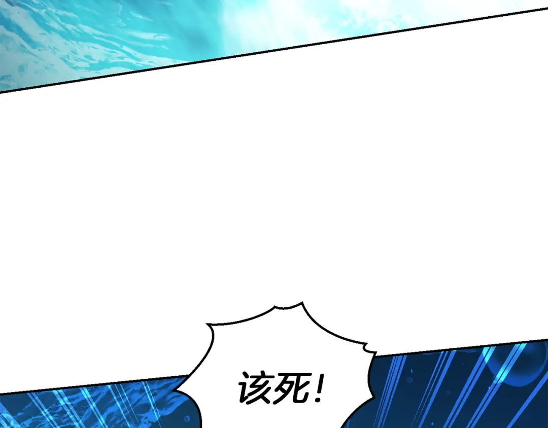 最菜魔王又怎样？ 第54话 人龙大战 第162页