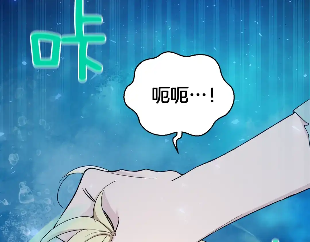最菜魔王又怎样？ 第54话 人龙大战 第194页