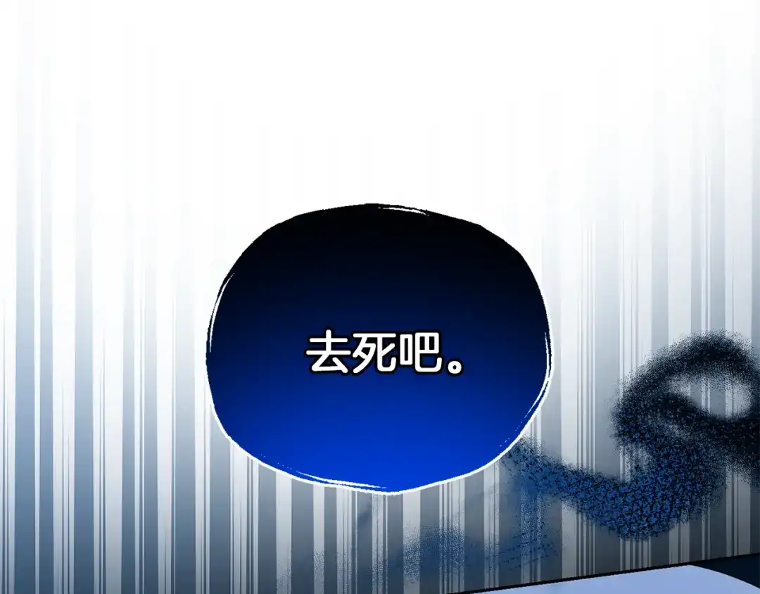 最菜魔王又怎样？ 第54话 人龙大战 第191页