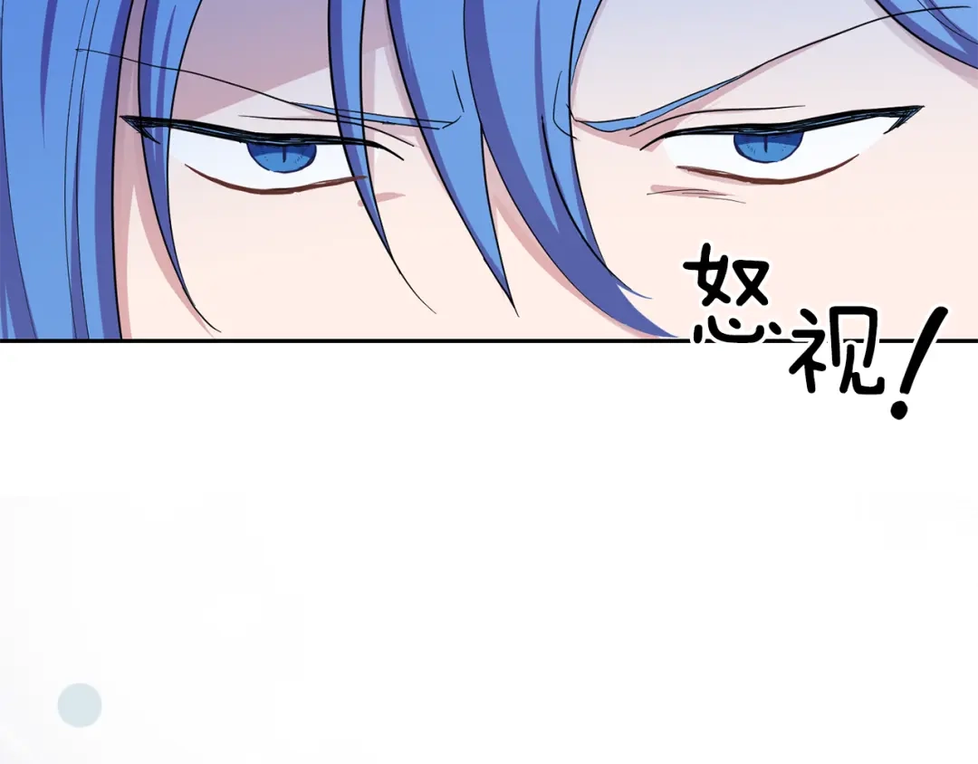 最菜魔王又怎样？ 第54话 人龙大战 第144页