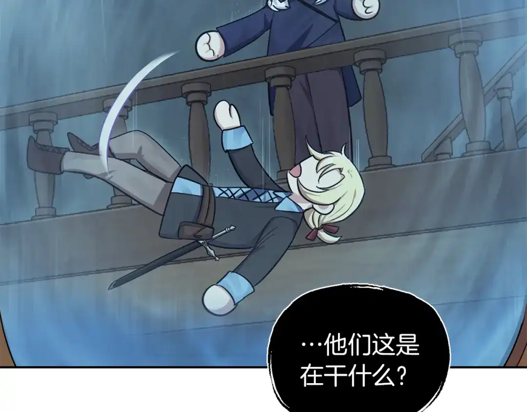 最菜魔王又怎样？ 第54话 人龙大战 第29页