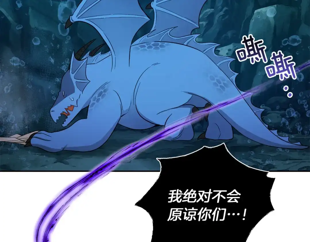 最菜魔王又怎样？ 第54话 人龙大战 第51页