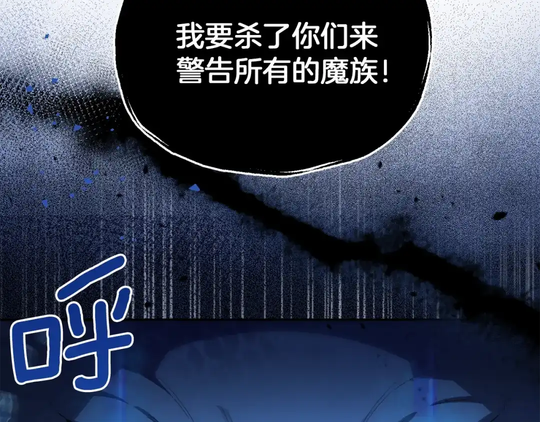 最菜魔王又怎样？ 第54话 人龙大战 第15页