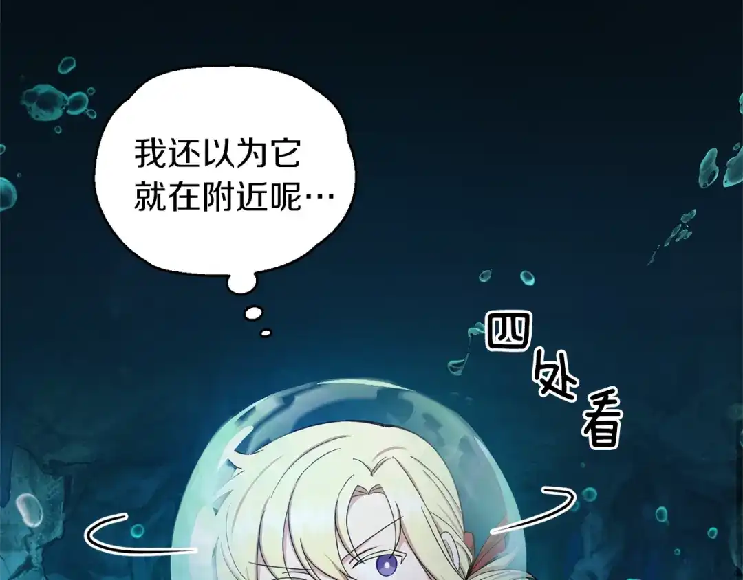 最菜魔王又怎样？ 第54话 人龙大战 第91页