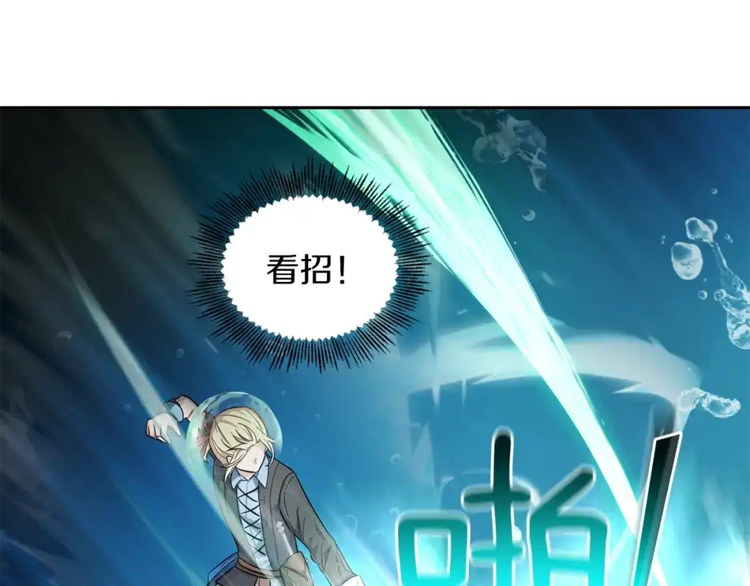 最菜魔王又怎样？ 第54话 人龙大战 第160页
