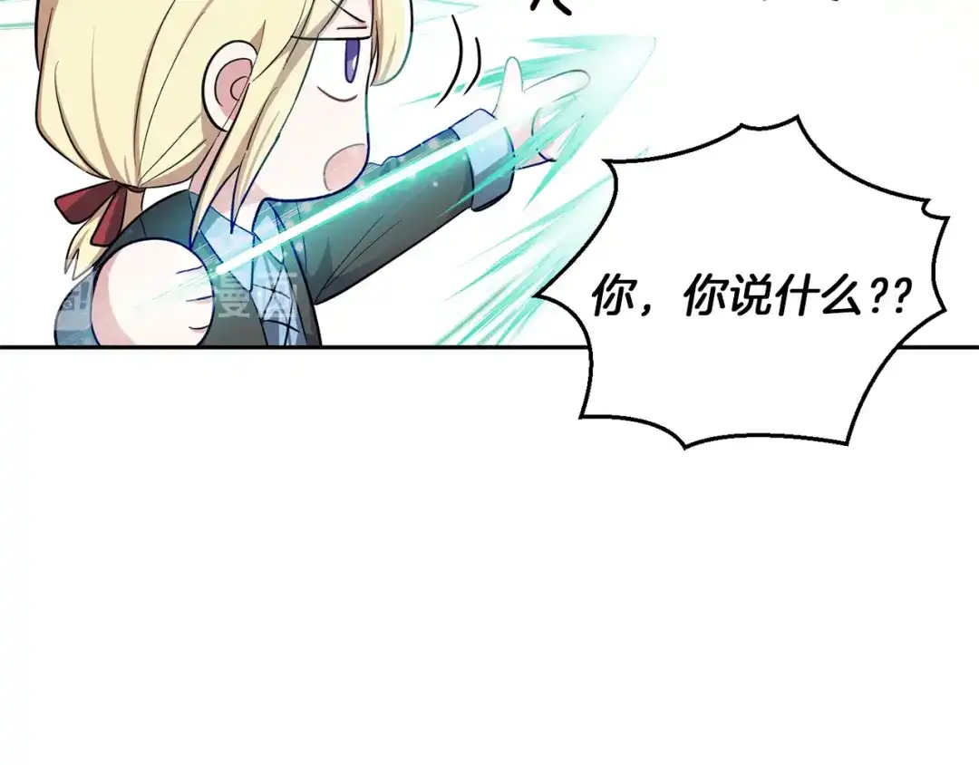 最菜魔王又怎样？ 第54话 人龙大战 第159页