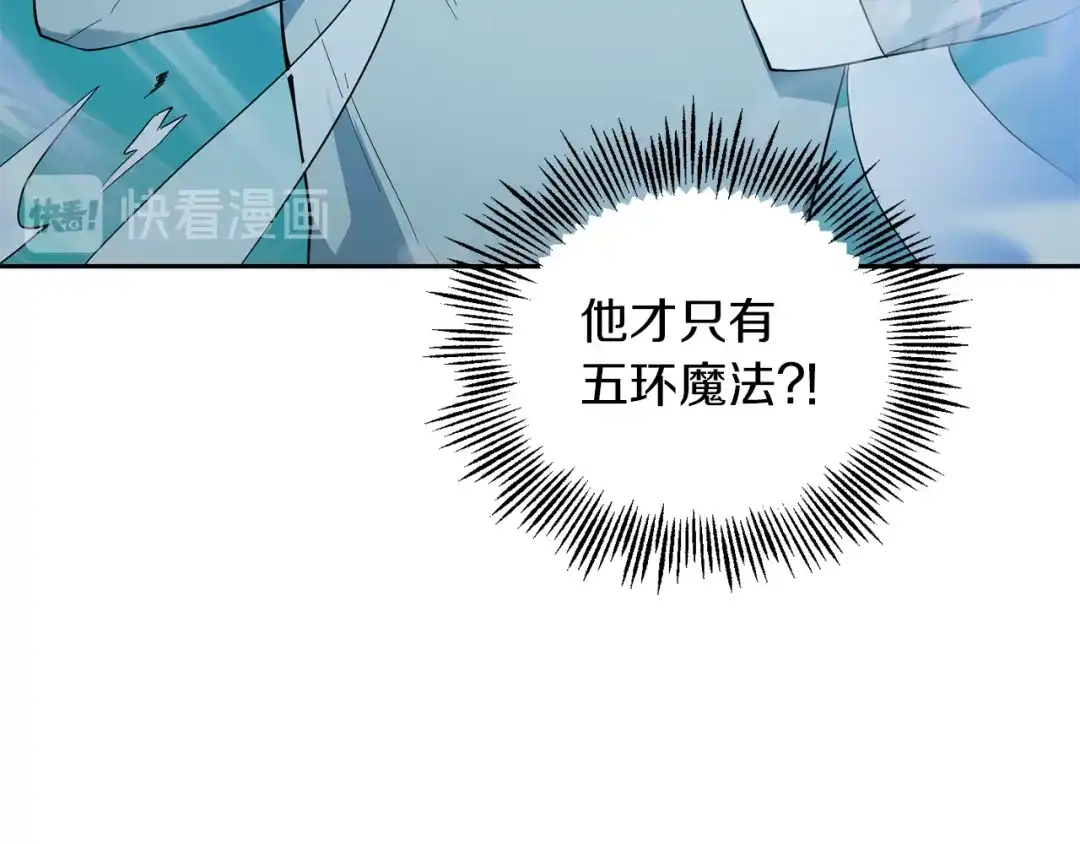 最菜魔王又怎样？ 第54话 人龙大战 第142页