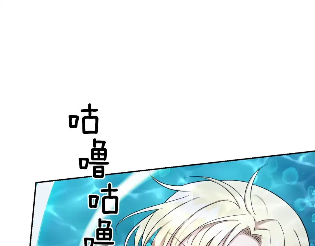 最菜魔王又怎样？ 第54话 人龙大战 第70页