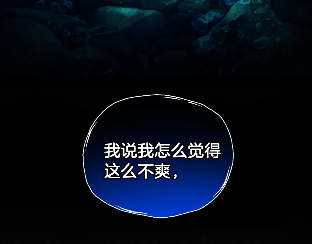 最菜魔王又怎样？ 第54话 人龙大战 第4页
