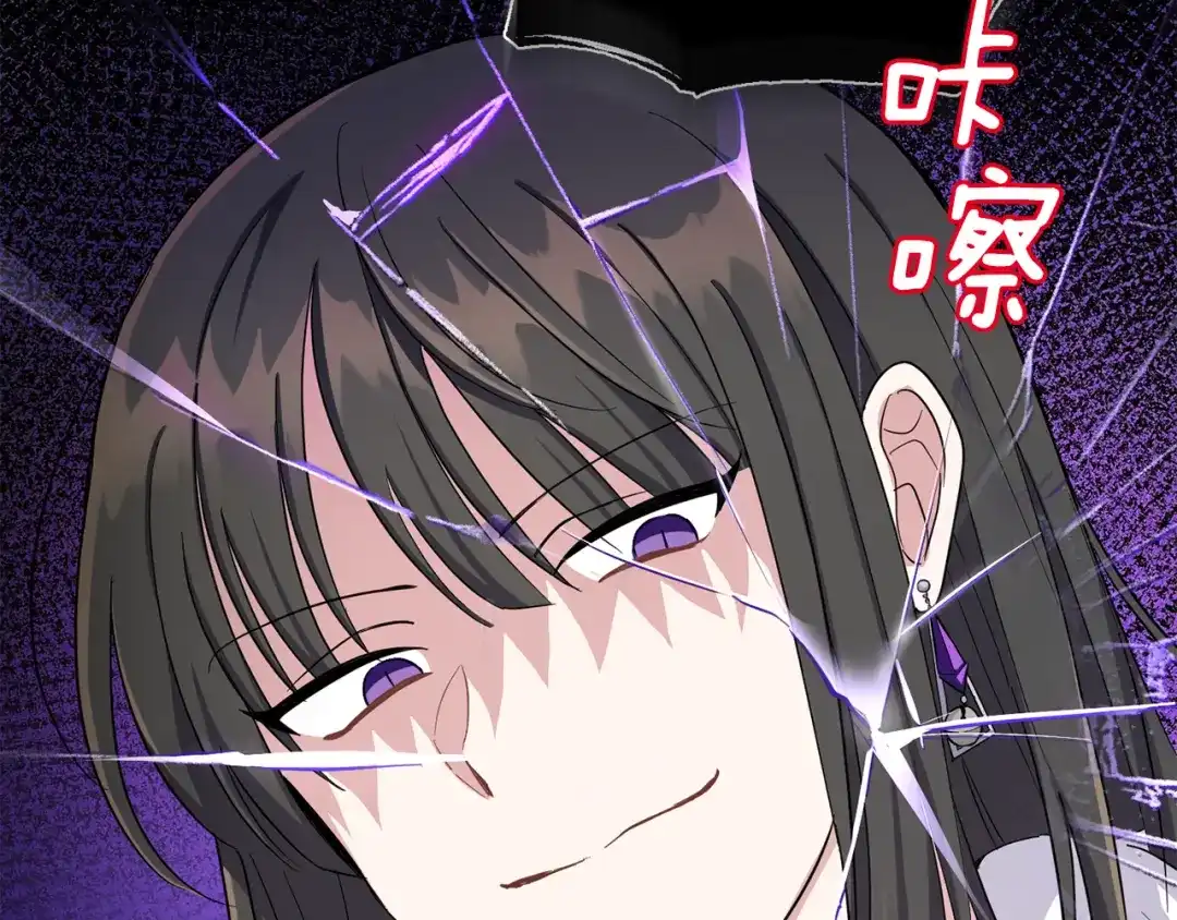 最菜魔王又怎样？ 第54话 人龙大战 第46页