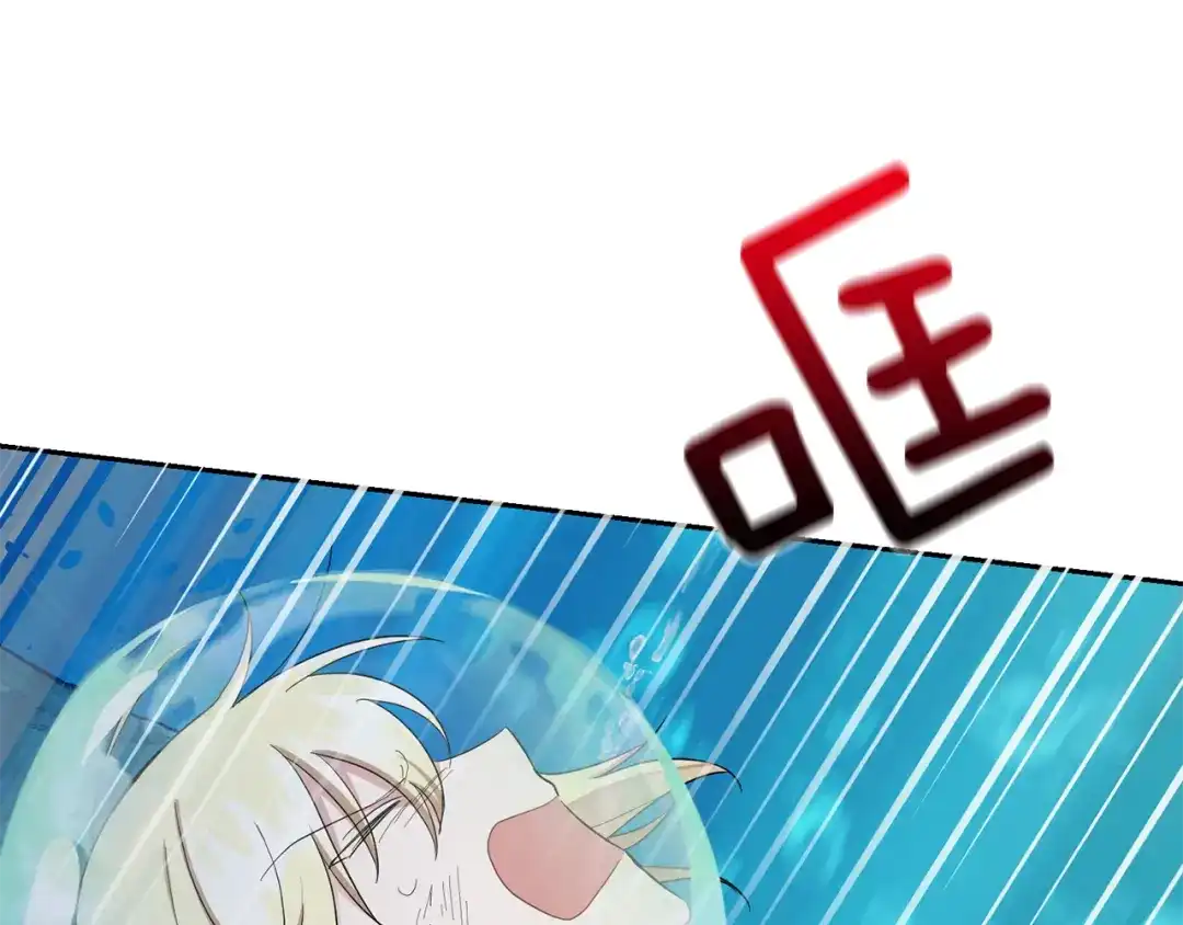 最菜魔王又怎样？ 第54话 人龙大战 第184页