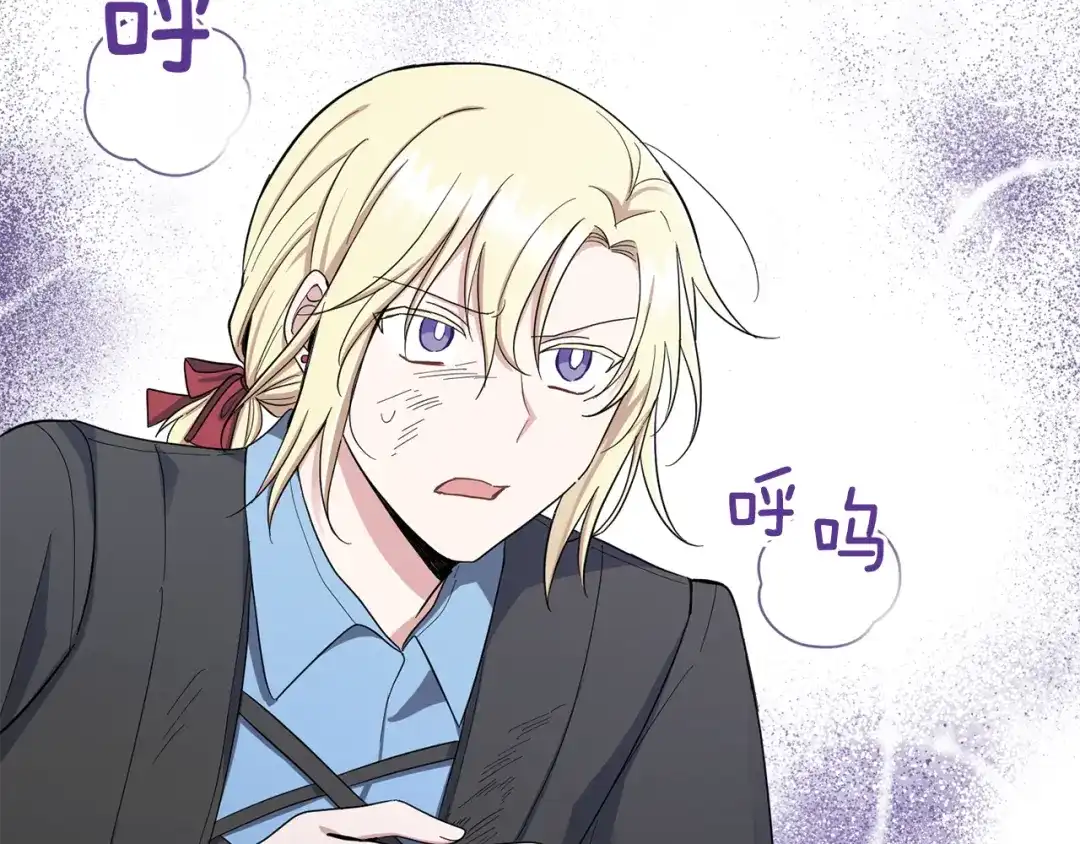 最菜魔王又怎样？ 第54话 人龙大战 第146页