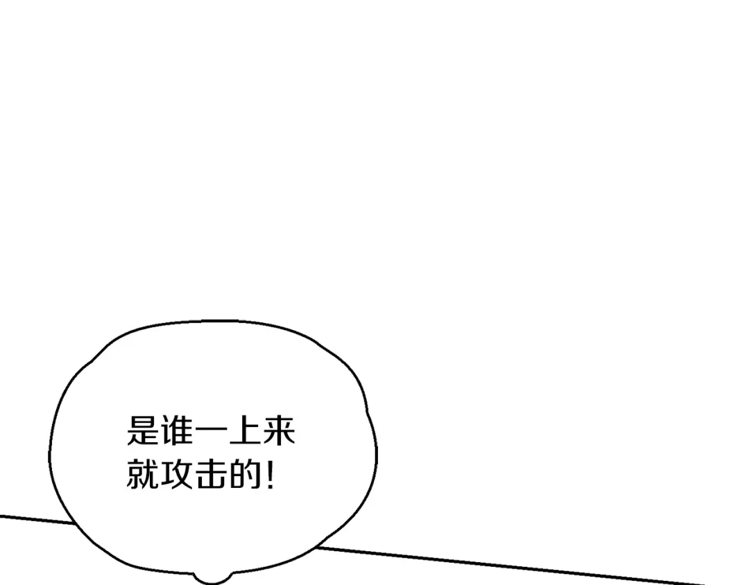 最菜魔王又怎样？ 第54话 人龙大战 第124页