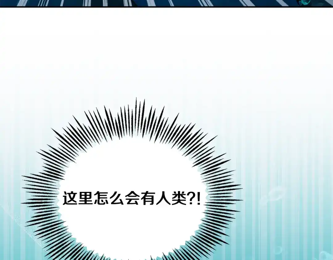 最菜魔王又怎样？ 第54话 人龙大战 第98页