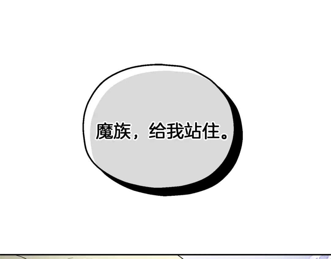 最菜魔王又怎样？ 第54话 人龙大战 第93页