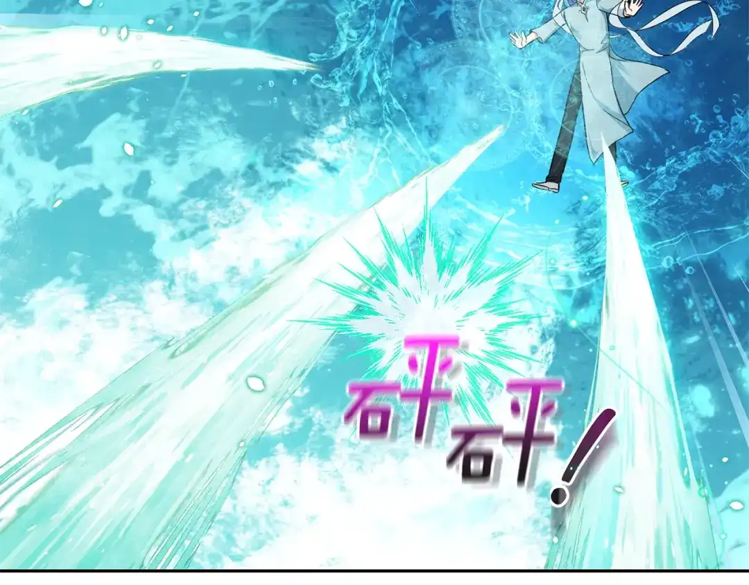 最菜魔王又怎样？ 第54话 人龙大战 第166页