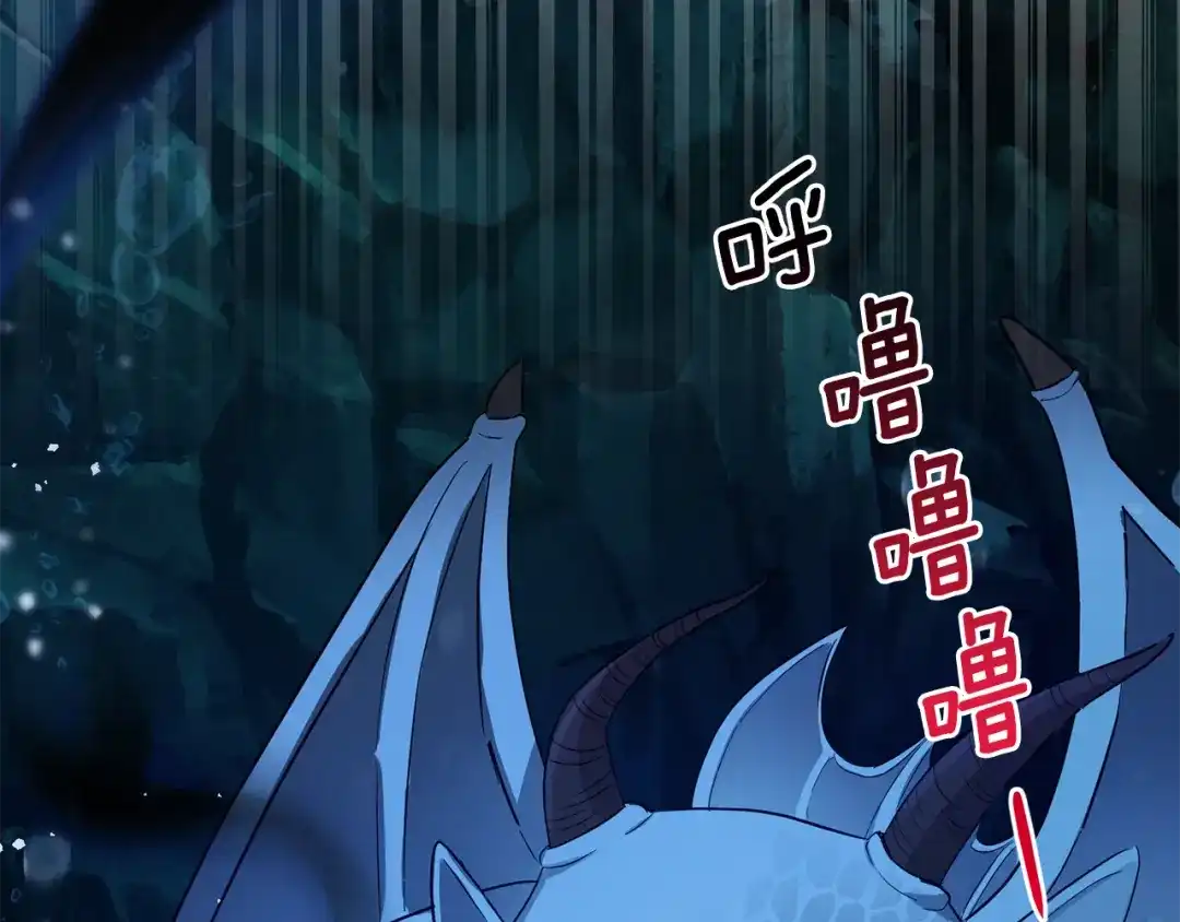 最菜魔王又怎样？ 第54话 人龙大战 第25页