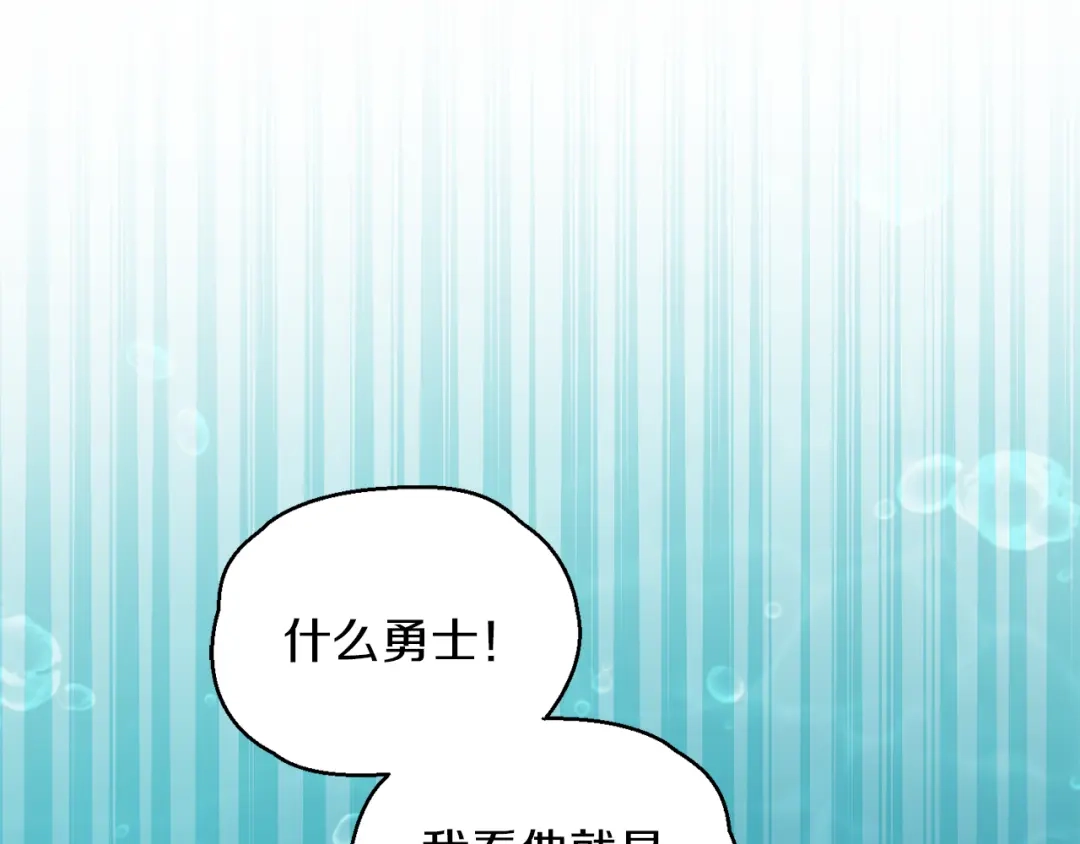 最菜魔王又怎样？ 第54话 人龙大战 第74页