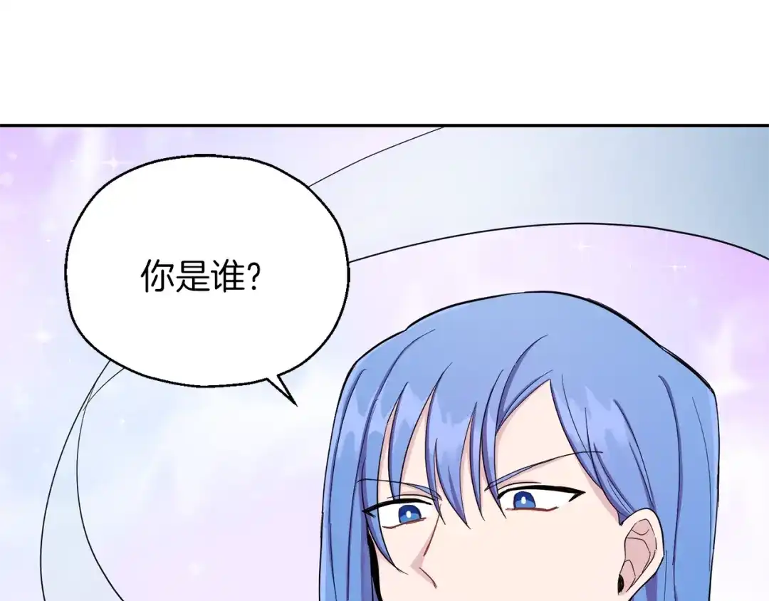 最菜魔王又怎样？ 第54话 人龙大战 第149页