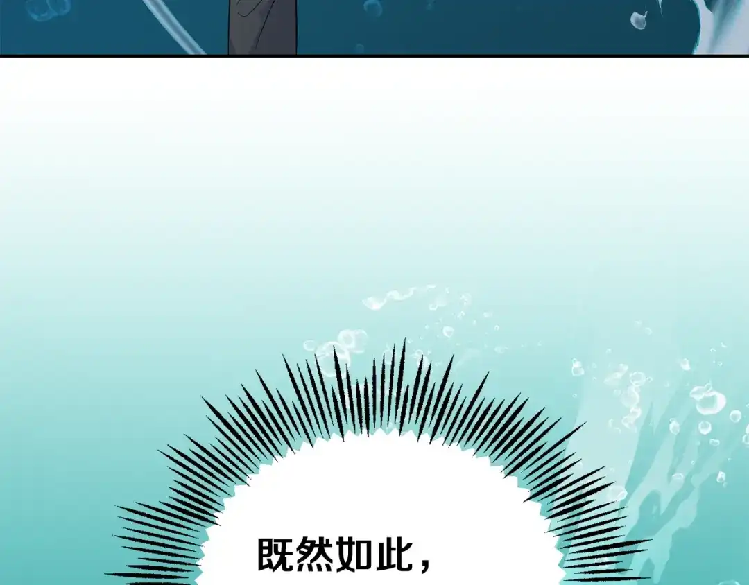 最菜魔王又怎样？ 第54话 人龙大战 第82页